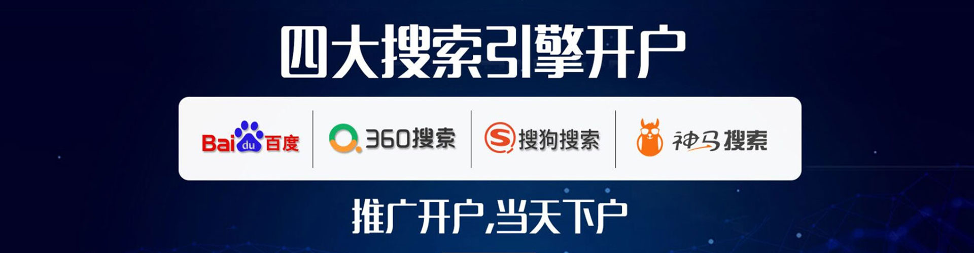太仓百度竞价代理